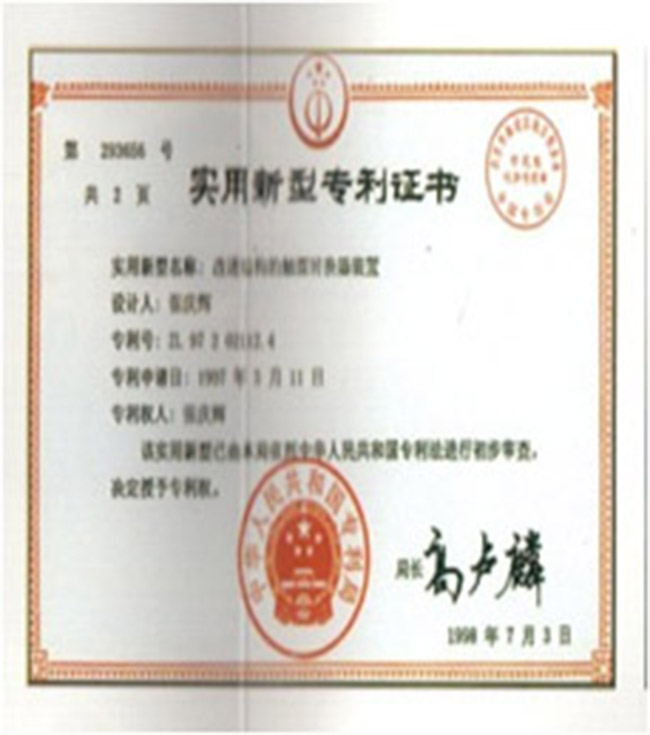 專利證書         