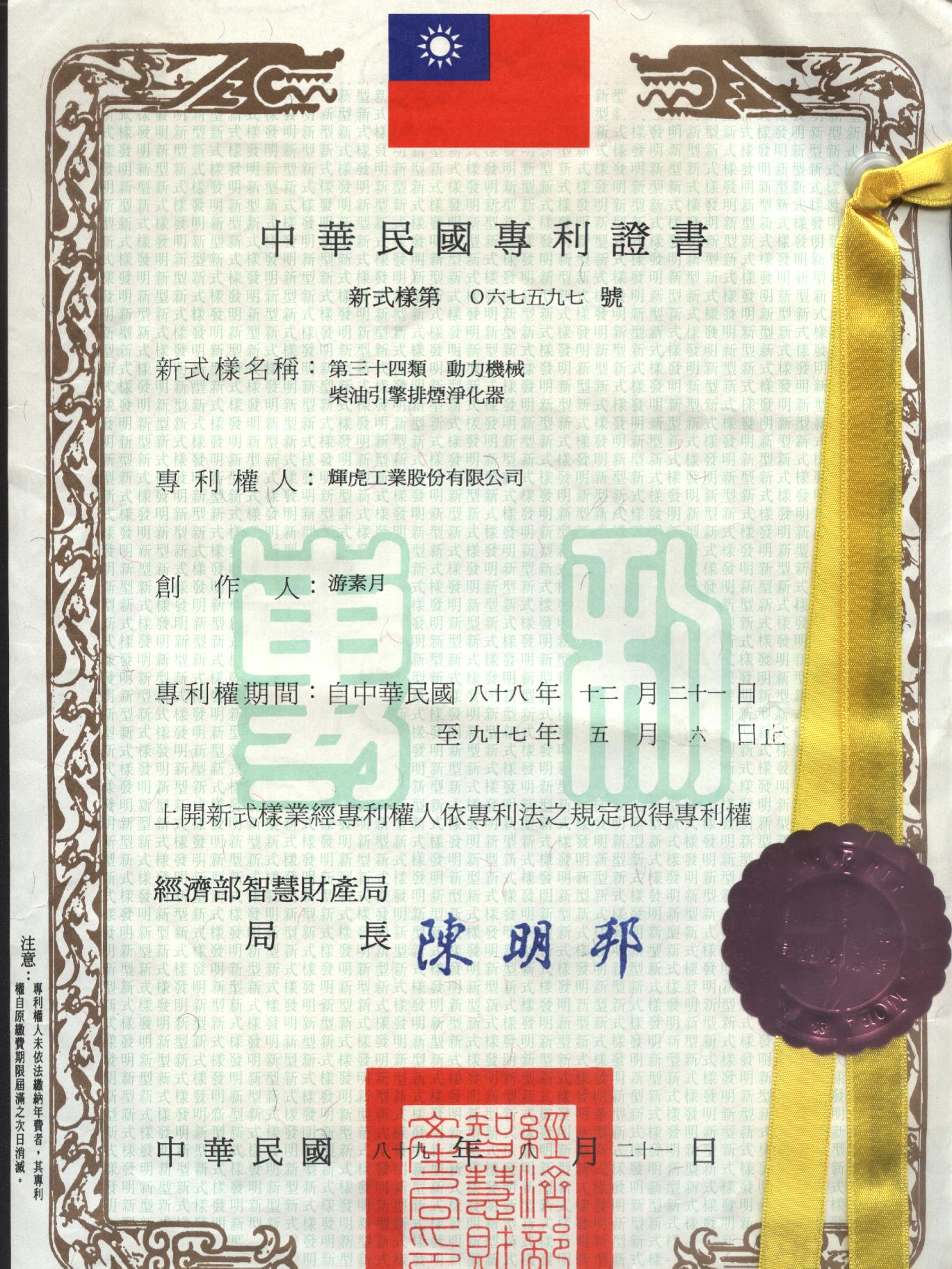 臺灣專利15